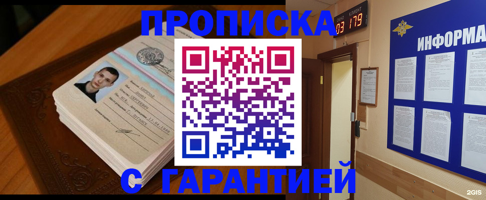 временная регистрация 2025 в Магнитогорске