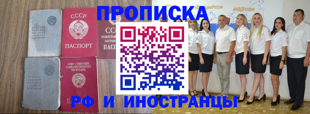 временная регистрация поиск в Магнитогорске