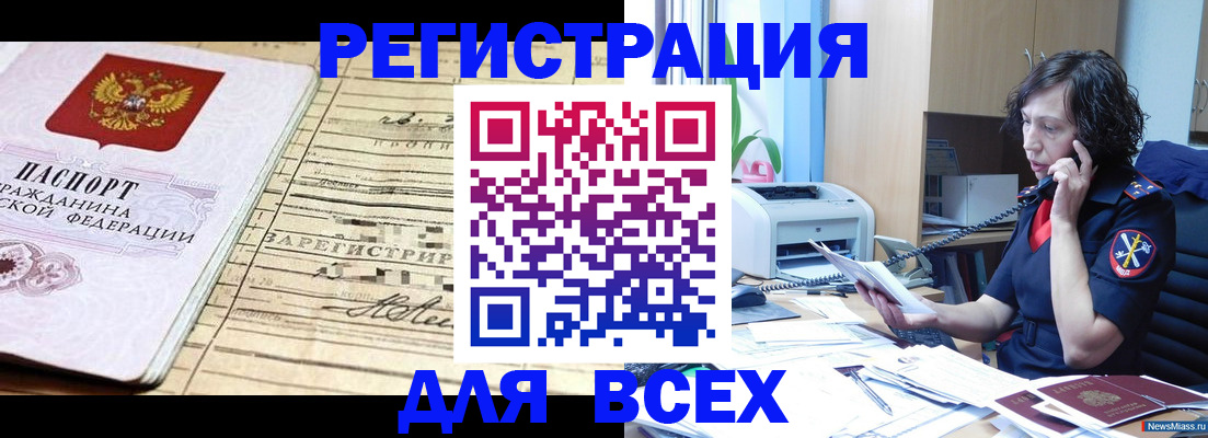 временная регистрация гарантия в Магнитогорске