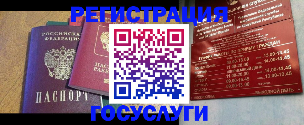 миграционный учет в Магнитогорске