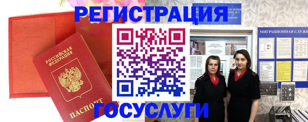 прописка для работы в Магнитогорске